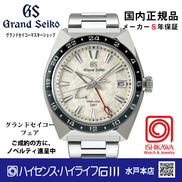 SBGE307●グランドセイコー[Sport]ﾏｽﾀｰｼｮｯﾌﾟ【正規保証品･ﾉﾍﾞﾙﾃｨ付】‘Tokyo Lion’ Champagne GMT（在庫あり）の画像