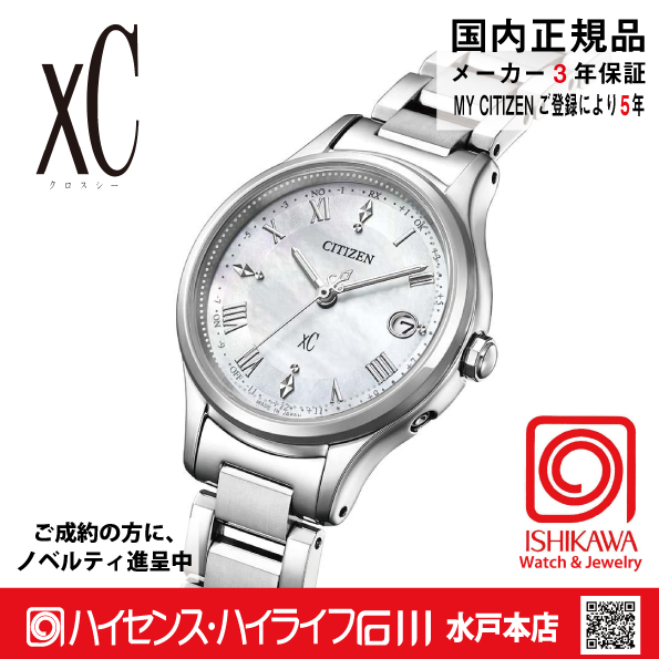 ES9490-52D  クロスシー【ノベルティ付・国内正規品】【ｷﾞﾌﾄ包装･ｻｲｽﾞ調整無料】ｿｰﾗｰ電波　レディース腕時計の画像