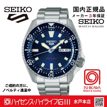 SBSA303　セイコー5スポーツ【国内正規品】【ノベルティ付・ｷﾞﾌﾄ包装･ｻｲｽﾞ調整無料】ﾒｶﾆｶﾙ メンズ腕時計の画像