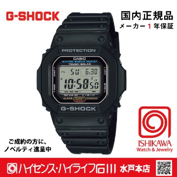 gショック:G-5600UE-1JF【15時までの注文で当日発送（休業日を除く)・国内正規品・ノベルティ付・ギフト包装無料】メンズ腕時計 ソーラーの画像