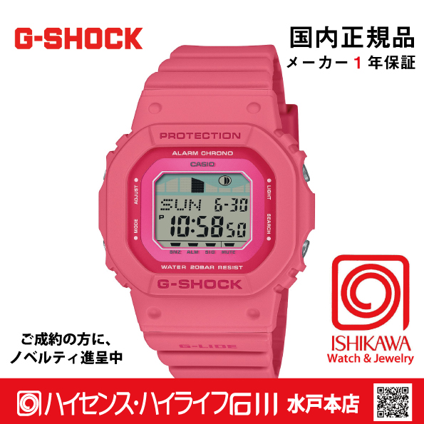 ベビーG｜ハイセンスハイライフ石川・石川時計店