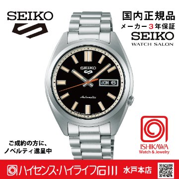 SBSA255　セイコー5スポーツ【国内正規品】【ノベルティ付・ｷﾞﾌﾄ包装･ｻｲｽﾞ調整無料】ﾒｶﾆｶﾙ メンズ腕時計の画像