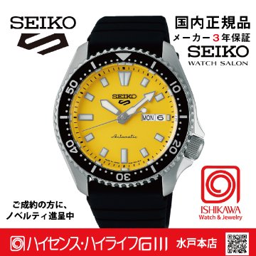 SBSA307　セイコー5スポーツ【国内正規品】【ノベルティ付・ｷﾞﾌﾄ包装･ｻｲｽﾞ調整無料】ﾒｶﾆｶﾙ メンズ腕時計の画像