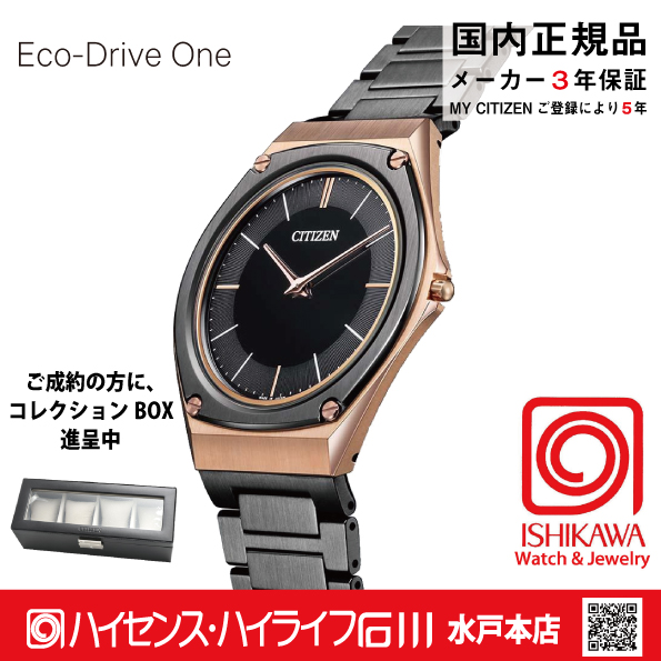 保証書CITIZENシチズン エコドライブワン 8826-T025340 ソーラ 保証書CITIZENシチズン エコドライブワン 8826-T025340 ソーラ