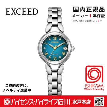 ES9470-68W　ｼﾁｽﾞﾝｴｸｼｰﾄﾞ【本日発送】*水曜除く15時迄注文で【ノベルティ付・国内正規品】【ｷﾞﾌﾄ包装･ｻｲｽﾞ調整無料】ｿｰﾗｰ電波の画像