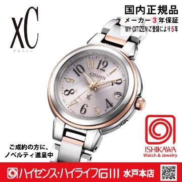 ES9434-53X　クロスシー【ノベルティ付・国内正規品】【ｷﾞﾌﾄ包装･ｻｲｽﾞ調整無料】ｿｰﾗｰ電波　レディース腕時計の画像