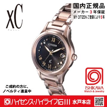 ES9497-53E:クロスシー【ノベルティ付・国内正規品・ｷﾞﾌﾄ包装･ベルト調整無料】腕時計  レディース ｿｰﾗｰ電波 限定の画像