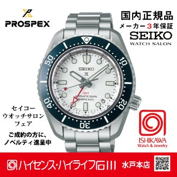 SBEJ029・プロスペックス【ノベルティ付・ベルト調整無料・新品正規品】メカニカルGMT メンズ腕時計 大谷選手広告モデルの画像