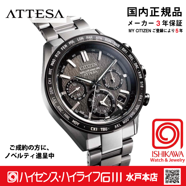 CC4058-67X アテッサ【ノベルティ付・ｷﾞﾌﾄ包装･ベルト調整無料・国内正規品】腕時計 メンズ GPSソーラー電波の画像