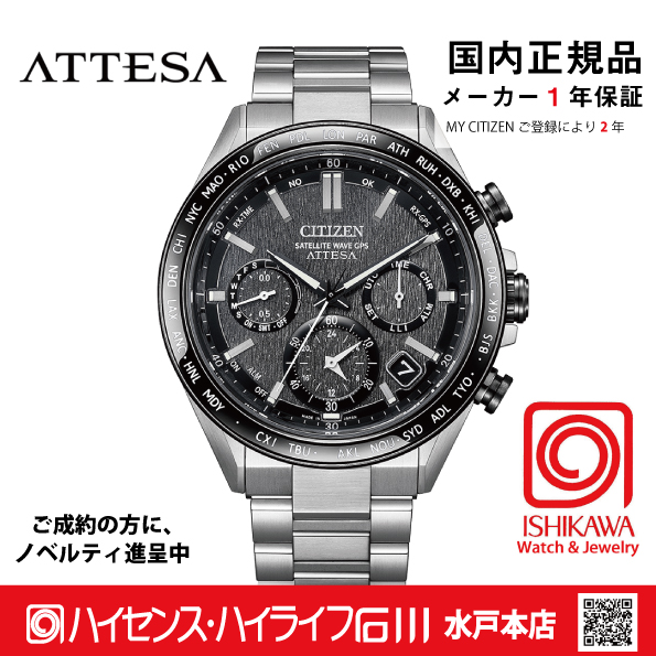 CC4058-67X　アテッサ【国内正規品】【ノベルティ付・ｷﾞﾌﾄ包装･ｻｲｽﾞ調整無料】エコ・ドライブGPS衛星電波　腕時計 メンズの画像