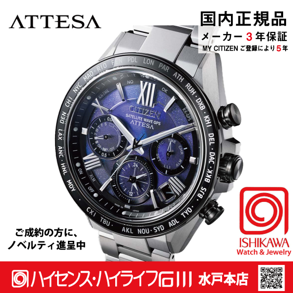 CC4075-50L アテッサ【ノベルティ付・ｷﾞﾌﾄ包装･ベルト調整無料・国内正規品】腕時計 メンズ GPSソーラー電波 限定の画像