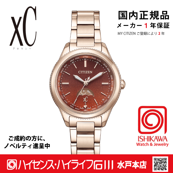 稼働品 CITIZEN シチズン クロスシー xC 電波ソーラー エコ