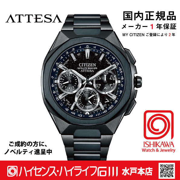 CC4106-74E　アテッサ【国内正規品】【ノベルティ付・ｷﾞﾌﾄ包装･ｻｲｽﾞ調整無料】エコ・ドライブ電波　腕時計 メンズの画像