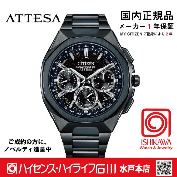CC4106-74E　アテッサ【国内正規品】【ノベルティ付・ｷﾞﾌﾄ包装･ｻｲｽﾞ調整無料】エコ・ドライブ電波　腕時計 メンズの画像