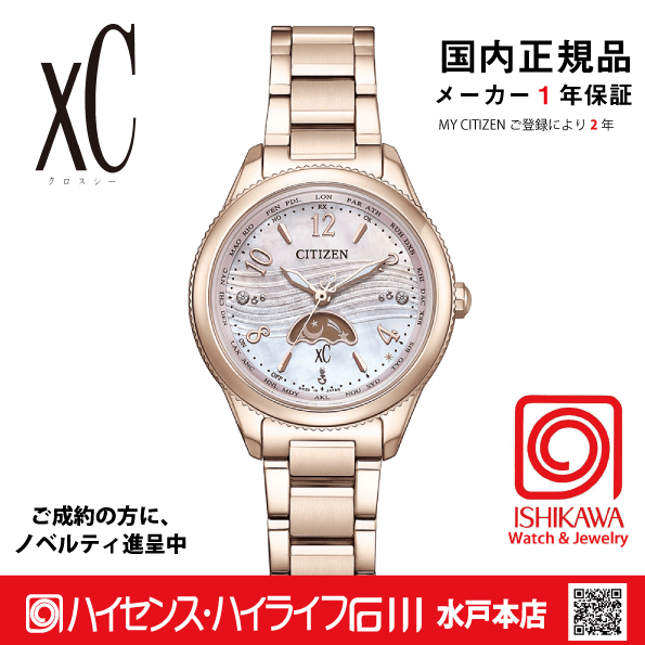 楽天市場】シチズン クロスシー CITIZEN xC エコドライブ 電波
