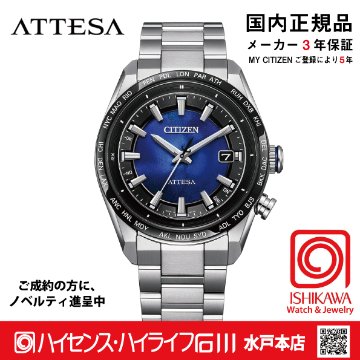 CB0288-65L アテッサ【ノベルティ付・ｷﾞﾌﾄ包装･ベルト調整無料・国内正規品】腕時計 メンズ ソーラー電波 限定の画像
