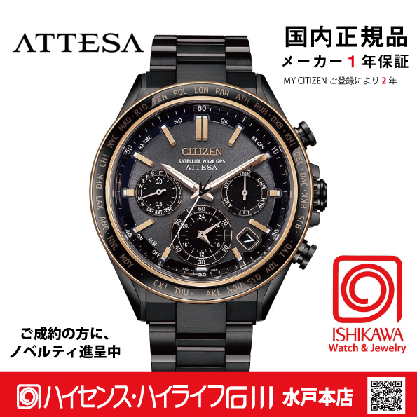 CC4074-61W　アテッサ【国内正規品】【ノベルティ付・ｷﾞﾌﾄ包装･ｻｲｽﾞ調整無料】エコ・ドライブ電波　腕時計 メンズの画像