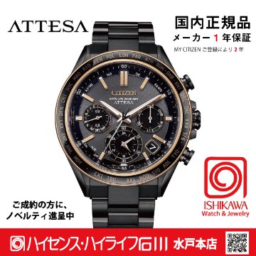 CC4074-61W　アテッサ【国内正規品】【ノベルティ付・ｷﾞﾌﾄ包装･ｻｲｽﾞ調整無料】エコ・ドライブ電波　腕時計 メンズの画像