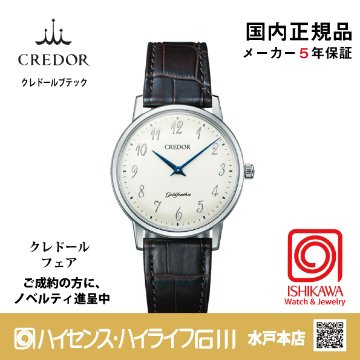 GCBY993｜Goldfeather｜セイコークレドール｜Credor【国内正規品】【ノベルティ付・ｷﾞﾌﾄ包装･ｻｲｽﾞ調整無料】メンズ腕時計（在庫あり）の画像