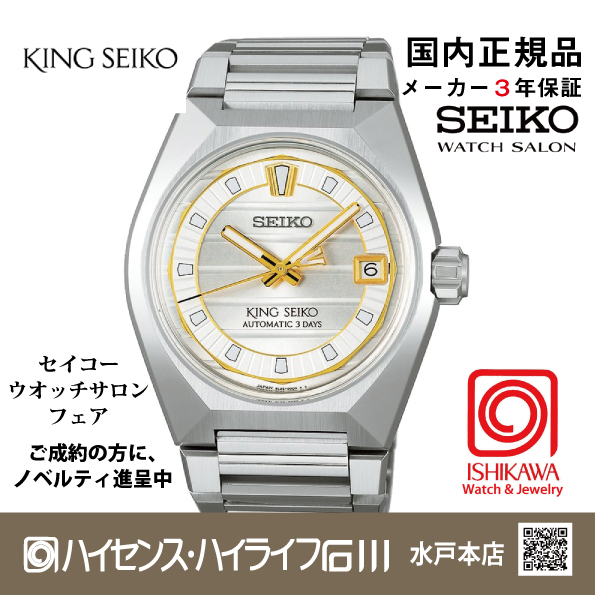 ⭕只今セール中‼️✴️希少‼️Seiko腕時計尾錠 ⭐キングセイコー⭐GS キングセイコー | セイコーウオッチ