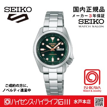 SRRA005 セイコー5スポーツ【ノベルティ付･ｷﾞﾌﾄ包装･ベルト調整無料･国内正規品】腕時計 レディース ﾒｶﾆｶﾙ（入荷待ち）の画像