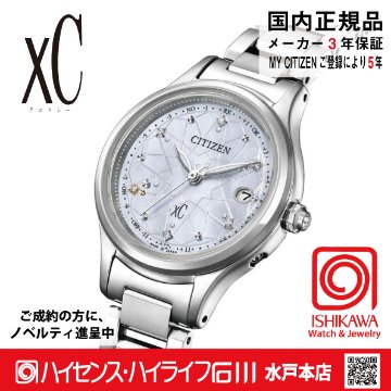 ES9490-87D  クロスシー【ノベルティ付・国内正規品】【ｷﾞﾌﾄ包装･ｻｲｽﾞ調整無料】ｿｰﾗｰ電波　レディース腕時計の画像