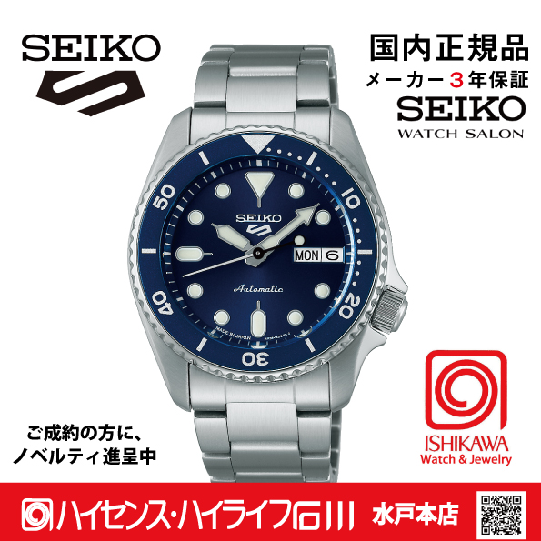 SBSA299　セイコー5スポーツ【国内正規品】【ノベルティ付・ｷﾞﾌﾄ包装･ｻｲｽﾞ調整無料】ﾒｶﾆｶﾙ メンズ腕時計の画像