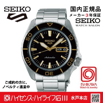 SBSA261　セイコー5スポーツ【国内正規品】【ノベルティ付・ｷﾞﾌﾄ包装･ｻｲｽﾞ調整無料】ﾒｶﾆｶﾙの画像