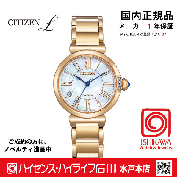 ハイセンスハイラフ石川 グランドセイコーマスターショップ