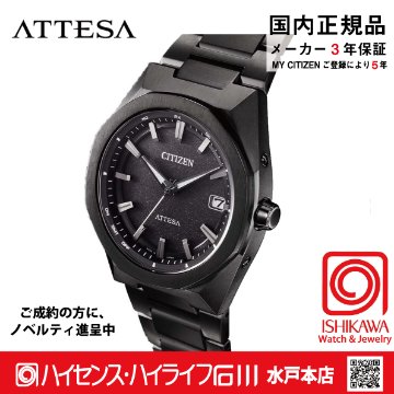 CB3045-61E アテッサ【ノベルティ付・ｷﾞﾌﾄ包装･ベルト調整無料・国内正規品】腕時計 メンズ ソーラー電波の画像