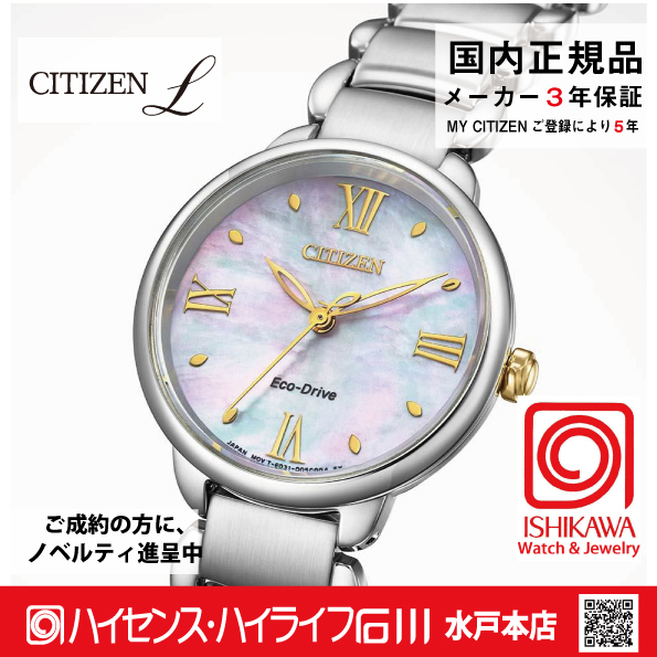 EM0927-87Y  シチズンエル【ノベルティ付・国内正規品・ギフト包装･ベルト調整無料】 腕時計 レディース ソーラーの画像