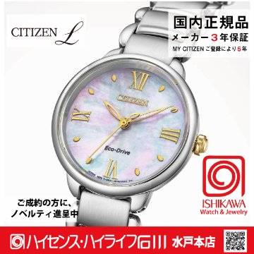 EM0927-87Y  シチズンエル【ノベルティ付・国内正規品・ギフト包装･ベルト調整無料】 腕時計 レディース ソーラーの画像