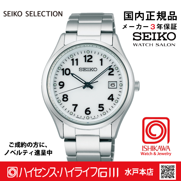 希少 美品 SEIKO セレクション ベーシックソーラー電波 腕時計 ホワイト tokeiten_seiko-sl-solar6