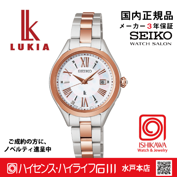 SSQW096 ｾｲｺｰﾙｷｱ【ﾉﾍﾞﾙﾃｨ付・ｷﾞﾌﾄ包装･ﾍﾞﾙﾄ調整無料･新品正規品】ｿｰﾗｰ電波　ﾚﾃﾞｨｰｽ腕時計  広告モデルの画像