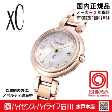 ES9464-52A クロスシー【ノベルティ付・国内正規品】【ｷﾞﾌﾄ包装･ｻｲｽﾞ調整無料】ｿｰﾗｰ電波　レディース腕時計 北川景子さん着用CMモデルの色違いの画像