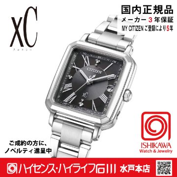 ES9500-69E クロスシー【ノベルティ付・国内正規品】【ｷﾞﾌﾄ包装･ｻｲｽﾞ調整無料】ｿｰﾗｰ電波 レディース腕時計 北川景子さん広告着用モデルの色違いの画像