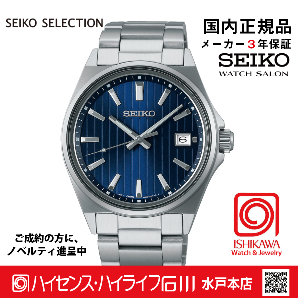 ✨SEIKO✨セイコー✨2E20-753A✨ネイビー文字盤✨クォーツ✨腕時計✨ SEIKO Quartz セイコー クォーツ メンズ腕時計 メタルベルト