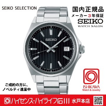 SBTH005 ｾｲｺｰｾﾚｸｼｮﾝ【ノベルティ付・ｷﾞﾌﾄ包装･ｻｲｽﾞ調整無料・国内正規品】メンズ 電池式クオーツの画像