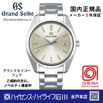 SBGP001◎グランドセイコー[Heritage] ﾏｽﾀｰｼｮｯﾌﾟﾓﾃﾞﾙ 【正規保証品･ﾉﾍﾞﾙﾃｨ付】腕時計 メンズ 年差ｸｵｰﾂ 44GS (在庫あり）の画像