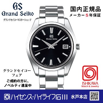 SBGP011◎グランドセイコー【ノベルティ付・国内正規品・ｷﾞﾌﾄ包装･ｻｲｽﾞ調整無料】[Heritage] 腕時計 メンズ （在庫あり）の画像