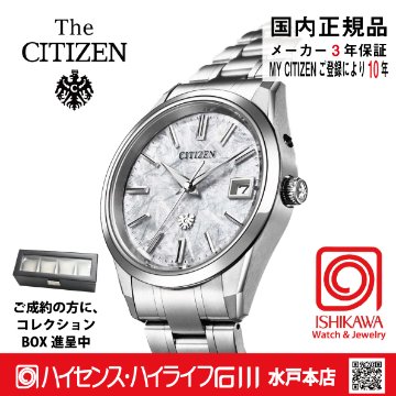 AQ4100-57B:ザ・シチズン【ノベルティ付･ギフト包装･ベルト調整無料･国内正規品】腕時計 メンズ ソーラー 限定 メタリック塗装文字板の画像