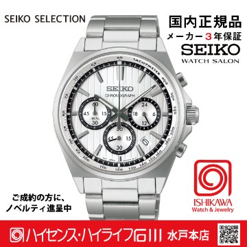 SBTR031 ｾｲｺｰｾﾚｸｼｮﾝ【ノベルティ付・ｷﾞﾌﾄ包装･ｻｲｽﾞ調整無料・国内正規品】メンズ 電池式クオーツの画像