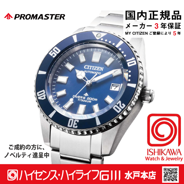 NB6021-68Lﾌﾟﾛﾏｽﾀｰ【ノベルティ付・ｷﾞﾌﾄ包装･ベルト調整無料・国内正規品】腕時計 メンズ メカニカルの画像