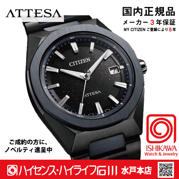 CB3046-76E アテッサ【ノベルティ付・ｷﾞﾌﾄ包装･ベルト調整無料・国内正規品】腕時計 メンズ ソーラー電波 限定の画像