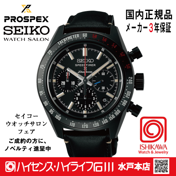 SBEC029・プロスペックス【新品正規品】腕時計 メンズﾒｶﾆｶﾙｸﾛﾉ ダットサン240Z コラボ 限定（在庫あり）の画像