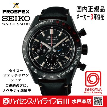 SBEC029・プロスペックス【新品正規品】腕時計 メンズﾒｶﾆｶﾙｸﾛﾉ ダットサン240Z コラボ 限定（在庫あり）の画像