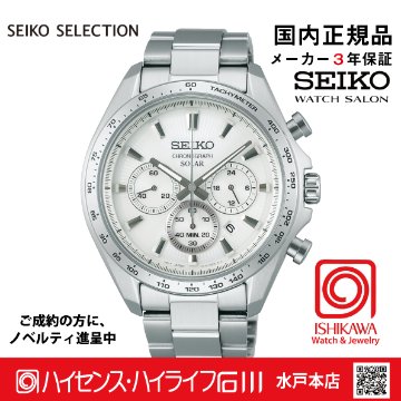 SBPY179 ｾｲｺｰｾﾚｸｼｮﾝ【ノベルティ付・ｷﾞﾌﾄ包装･ｻｲｽﾞ調整無料・国内正規品】メンズ 腕時計　ソーラークロノの画像