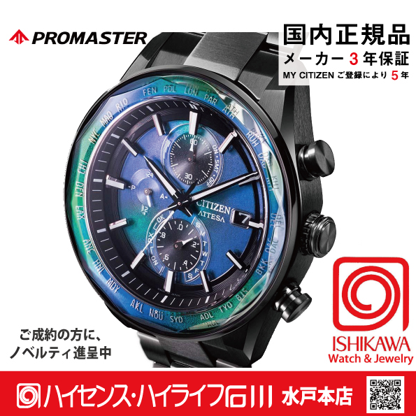 AT8314-53L アテッサ【ノベルティ付・ｷﾞﾌﾄ包装･ベルト調整無料・国内正規品】腕時計 メンズ ソーラー電波 限定の画像