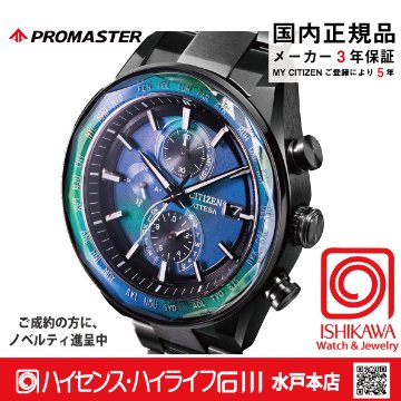 AT8314-53L アテッサ【ノベルティ付・ｷﾞﾌﾄ包装･ベルト調整無料・国内正規品】腕時計 メンズ ソーラー電波 限定の画像