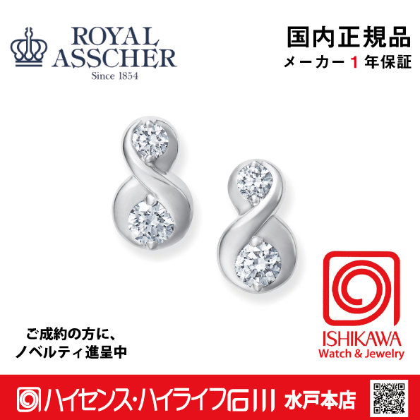 ロイヤルアッシャーJHA0098BP【新品】【国内正規品】【ノベルティ付・ギフト包装無料】プラチナ ダイヤピアスの画像